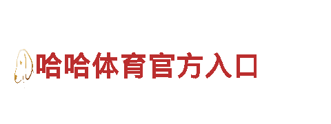 全新游戏《亿德体育正版大全关注98db点in》盛大发布！